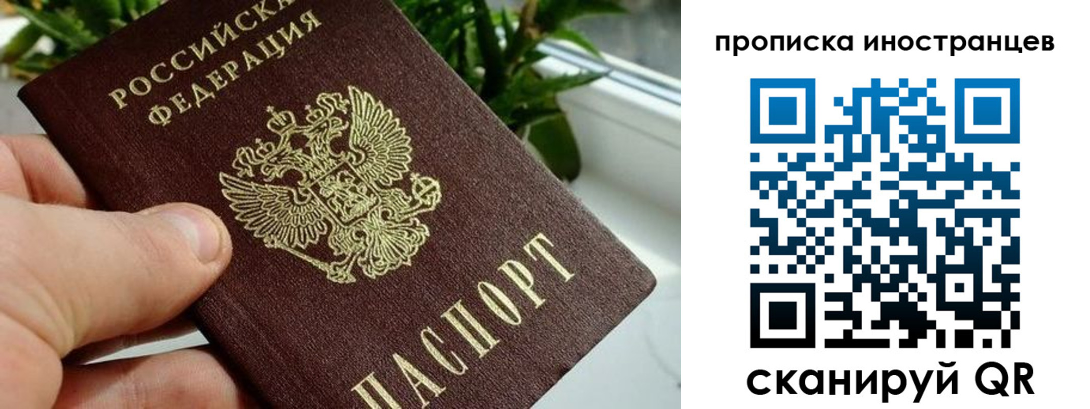 временная регистрация в Урени