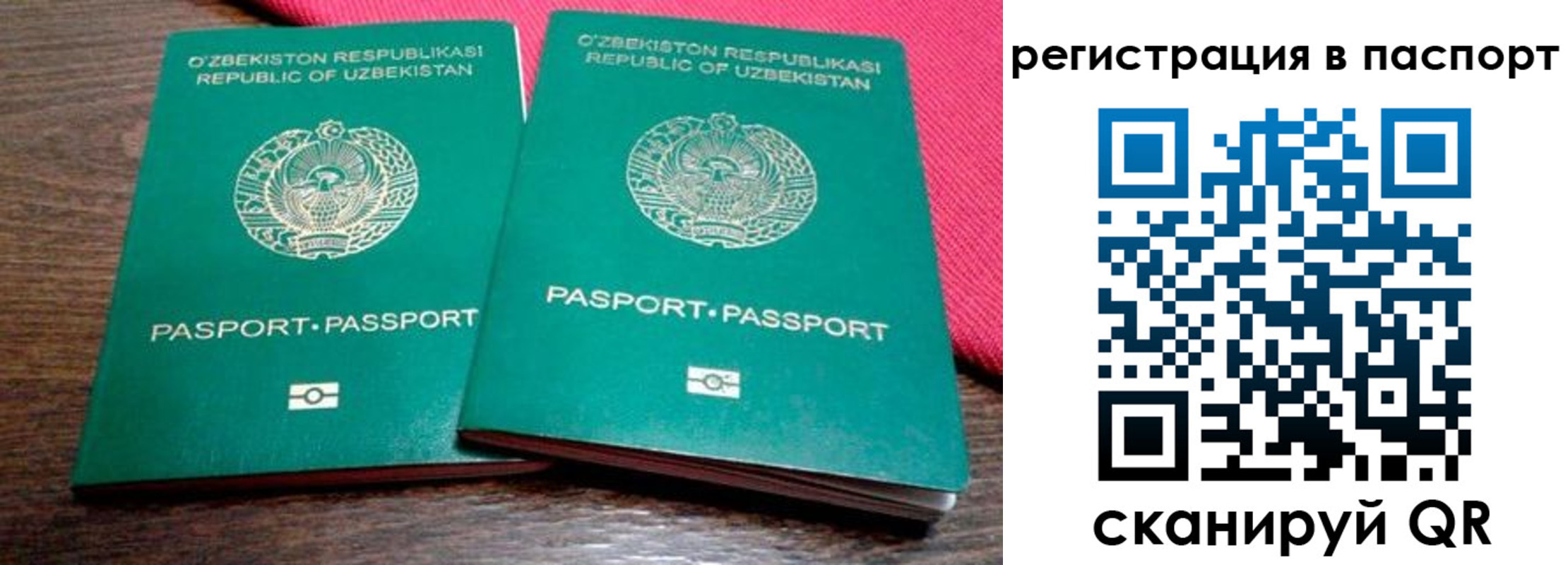 временная регистрация купить в Урени