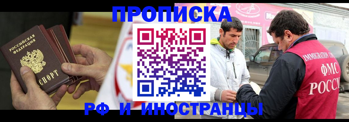 временная регистрация надежно в Урени