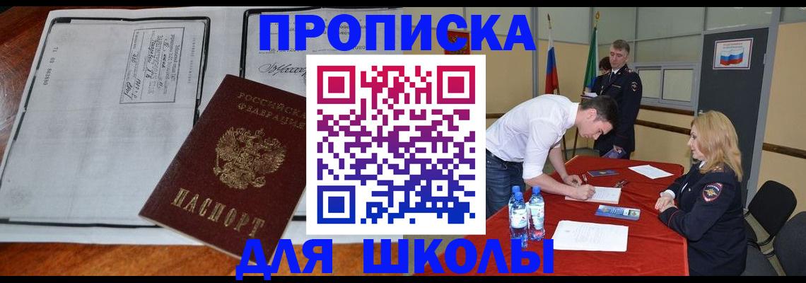 временная регистрация законно в Урени