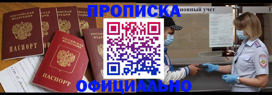 временная регистрация поиск в Урени