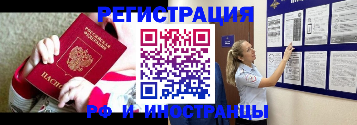 прописка ребенка в Урени