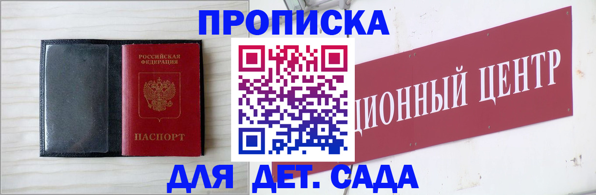 временная регистрация поиск в Урени