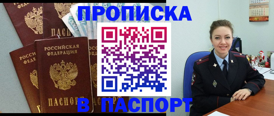 прописка ребенка в Урени