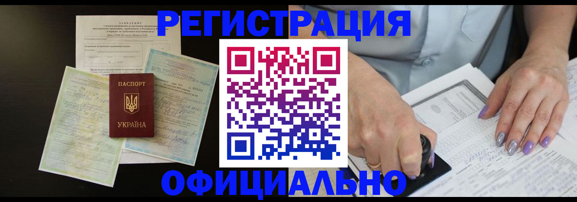 прописка паспорт в Урени