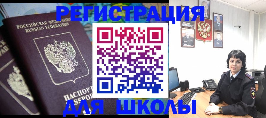 временная регистрация купить в Урени