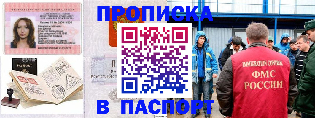 временная регистрация недорого в Урени