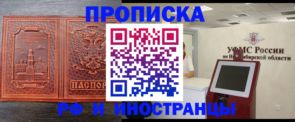 временная регистрация адрес в Урени
